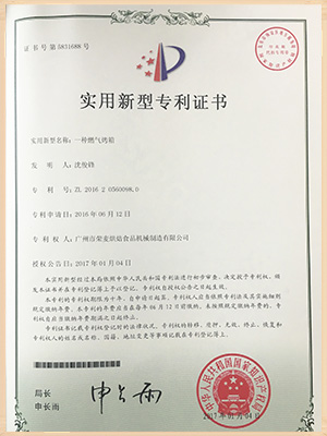 榮麥-一種燃?xì)饪鞠鋵＠C書